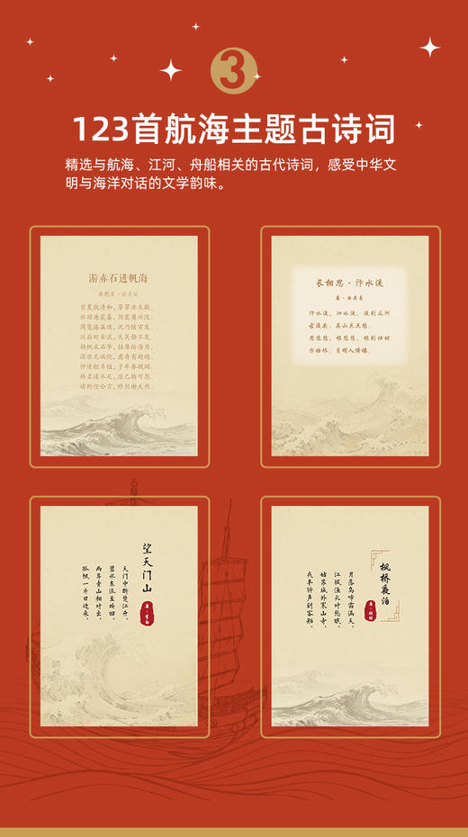 航海日历 人民交通出版社旗舰店 商品图3