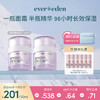 【套组】Evereden安唯伊密集高保湿精华面霜分龄面霜50ml*2件套 商品缩略图1