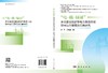 “电-碳-绿证”多元驱动的新型电力系统市场协同运行建模及仿真研究 商品缩略图3