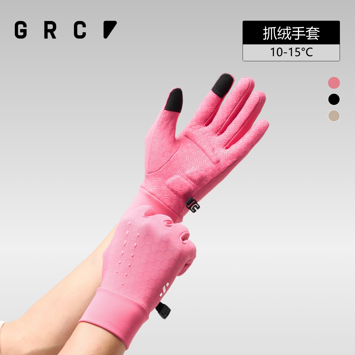 GRC桀骜无尽新款TECH秋冬保暖抓绒公路车自行车骑行反光手套