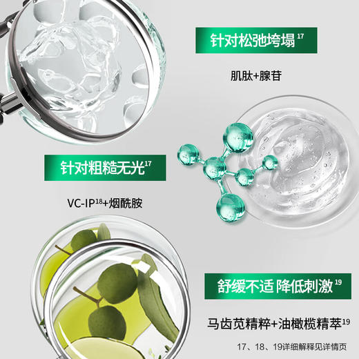 百雀羚帧颜淡纹修护精华水  100ml 商品图4