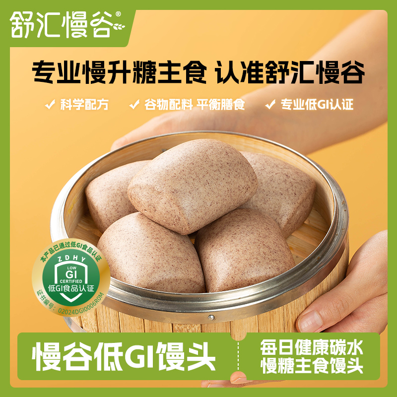 【慢谷低Gi】舒汇慢谷低Gi 420克慢升糖慢吃饱低Gi认证孕妇健身