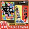 认知破局少年版强者思维+别让这些小毛病害了你  商品缩略图0