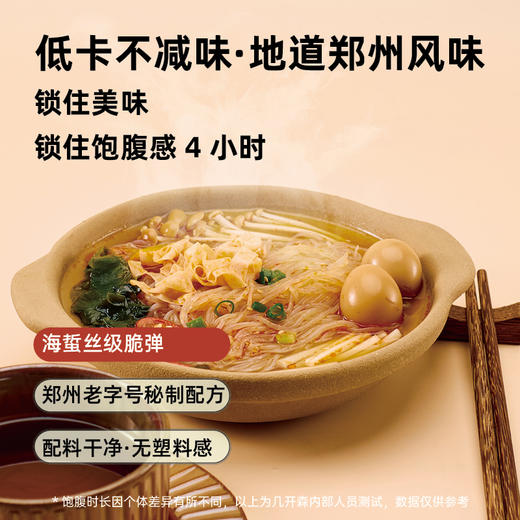 几开森 零脂肪低卡砂锅魔芋粉237g*1袋/份 商品图5