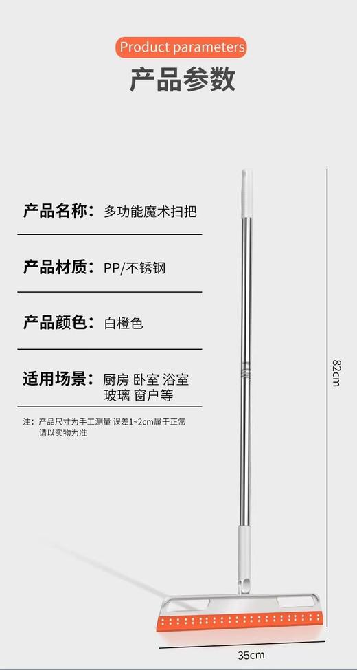 魔术硅胶扫把9.8元1把，明天到 商品图13