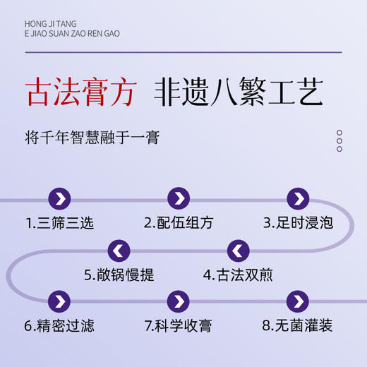 严选 | 宏济堂酸枣仁膏 100g*2盒 商品图3