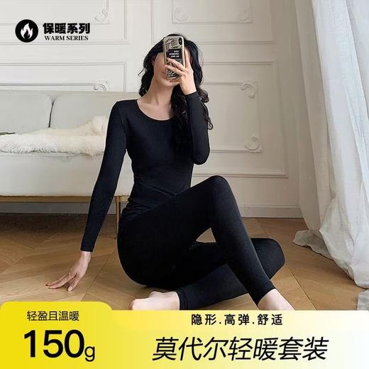 猫太推荐---这套保暖内衣的名字叫“热皮”  莫代尔纯色圆领热皮保暖内衣， 舒适高弹隐形 商品图1