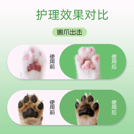 巴士宠润足膏15g猫猫狗狗护爪膏脚掌干裂脚垫肉垫干裂专用 商品图3