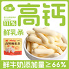 <有书甄选>三纯鲜乳条，高蛋白休闲零食内蒙古零食儿童零食便携小装 商品缩略图0