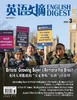 《英语文摘》 |  2-716 | 月刊 | 2026年全年订阅（不可退订） 商品缩略图2