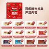 莱家百乐时光威化礼盒 意大利原装进口 酥脆可口 浓郁香醇 12种口味 400g/盒 商品缩略图11