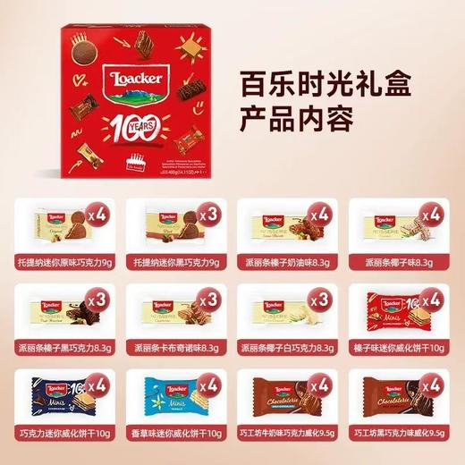 莱家百乐时光威化礼盒 意大利原装进口 酥脆可口 浓郁香醇 12种口味 400g/盒 商品图11