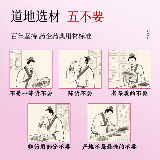 严选 | 宏济堂玫瑰膏 100g*3盒/100g*6盒 商品图2