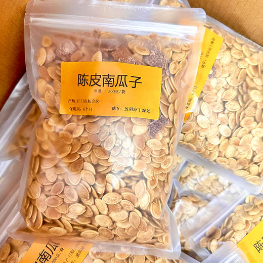 『新会陈皮南瓜籽』颗粒饱满，醇厚香脆，五香微咸，清新回味，坚果香与陈皮香交融 商品图5