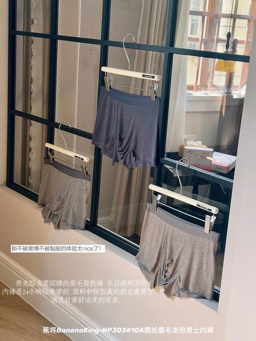 【GZ】无忧购3条装高品质10A腈纶磨毛发热男士内裤NP303（截单后3-5天发货) 商品图6