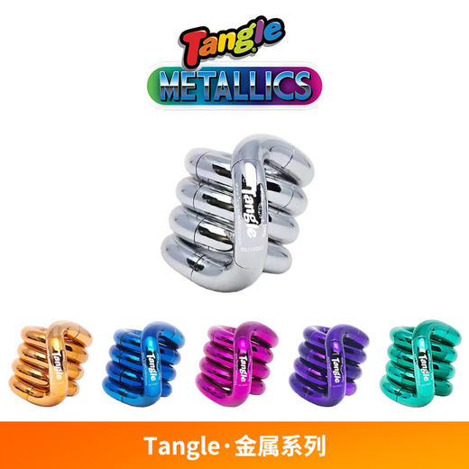 Tangle金属系列 商品图1