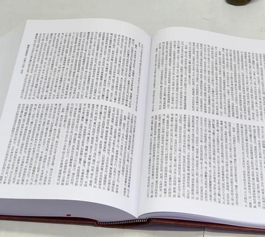 特惠！！！《中华大典·医药卫生典·药学分典《共10册》 》16开精装，作者：任继愈主编，巴蜀书社，2013年8月一版一印，定价：4500，售价：1280（原箱包邮） 商品图8