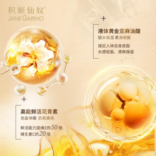 积姬仙奴黄金油养奢润cp｜拾光紧致精粹油30ml+鎏光焕采葡萄籽身体精油480ml 商品图5