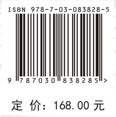 南水北调中线工程遥感信息技术与实践 商品图4