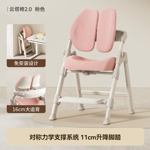 (包邮）爱果乐儿童学习椅云塔椅2.0 （三种颜色） 商品图2
