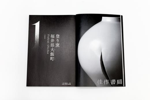 窯 Kiln / 窯 · 火之容器 / 近藤高弘 商品图1