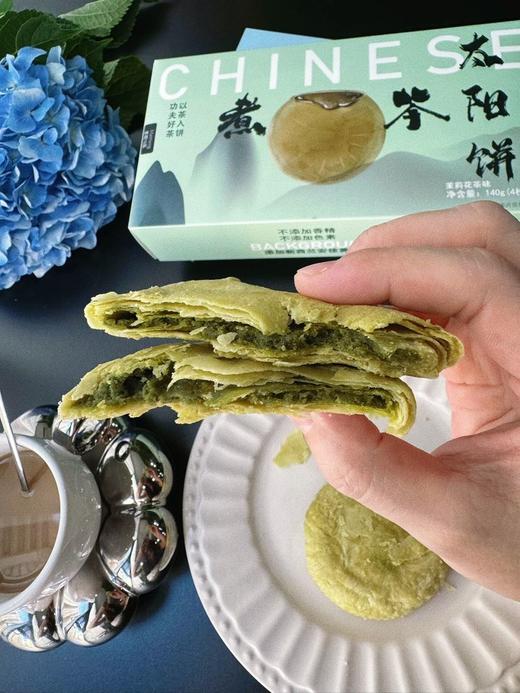 【千层酥皮 开酥台湾饼】福建功夫茶煮茶太阳饼  纯黄油开酥台湾饼 商品图7