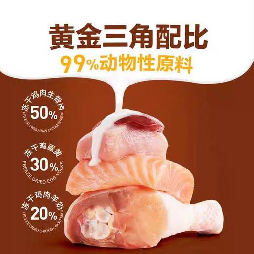 网易严选 肉蛋奶生骨肉冻干 280g/包 商品图1
