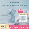 【套组】Evereden安唯伊夏日面霜2件套 小蓝冻/冰冰/冰冰pro面霜50ml 2件套 商品缩略图2