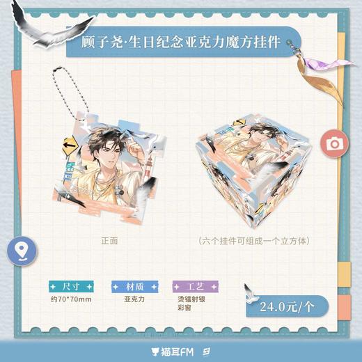 【预售】LASER-2025顾子尧·生日纪念 系列周边 3月发货 商品图2