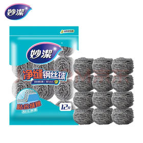 妙洁金属钢丝球  2只装