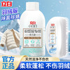 严选 | 立白小白白羽绒服洗衣液250g+羽绒服干洗剂100g 商品缩略图0