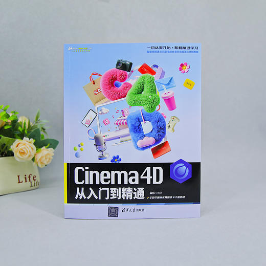 CINEMA 4D从入门到精通 商品图1