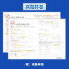 26新版张雪峰高考真题汇编全科(QD) 商品缩略图3