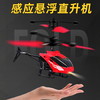 科学怪兽感应飞行器儿童玩具男孩生日悬浮无人机直升机生日儿童节礼物 商品缩略图2