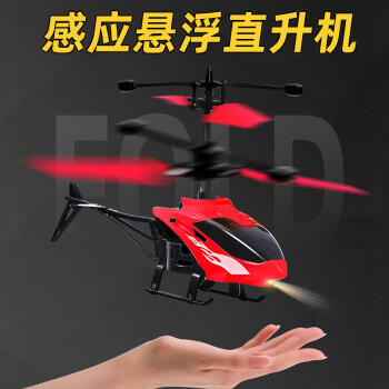科学怪兽感应飞行器儿童玩具男孩生日悬浮无人机直升机生日儿童节礼物 商品图2