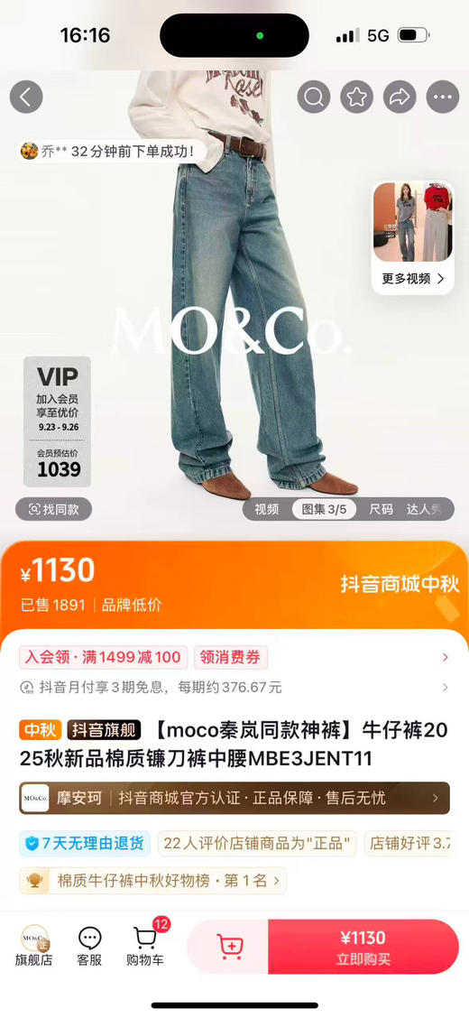 【2月3日 下午17:00 秒杀】翻单 一条过冬的好裤子 再出货 Mo&CO 牛仔裤 2025年 原产线 原辅料 升级版 加绒神裤 商品图4