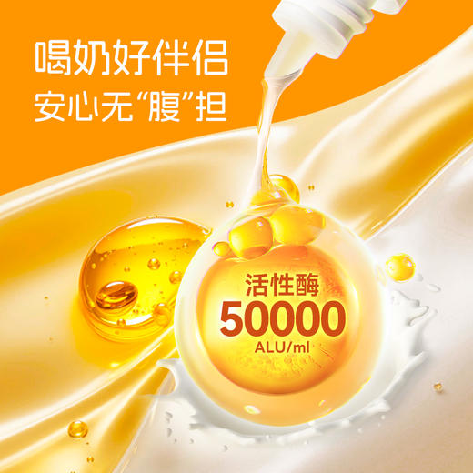 【爱康云医专属】dipro迪辅乐怡萃多乳糖酶滴剂 婴幼儿乳糖不耐受奶瓣拉肚子 15ml 2.0版本 商品图3