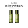 【限定福利】Lamer/海蓝之谜精萃水150ml*2（老款）（下单后72h发货） 商品缩略图0