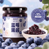 福东海 蓝莓果酱250克  鲜花酱蜜酱果酱 糖浆甜品白凉粉冲饮烘焙原料 喝茶伴侣 商品缩略图6
