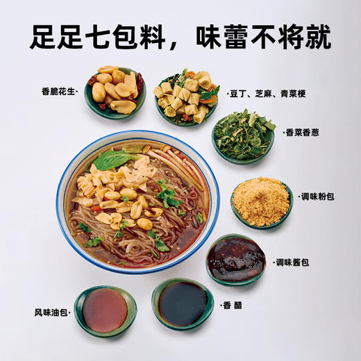 几开森 零脂肪饱腹代餐管理器定制魔芋酸辣粉259g*1袋/份 商品图2