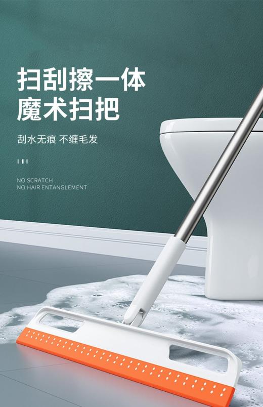 魔术硅胶扫把9.8元1把，明天到 商品图12