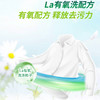 威露士laoxi洗衣液3L 商品缩略图6