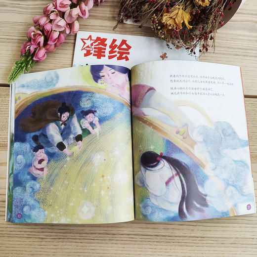 【订阅】《锋绘故事飞船》杂志2026年刊（23期杂志+赠品趣玩卡牌+故事飞船APP一年权限） 商品图7