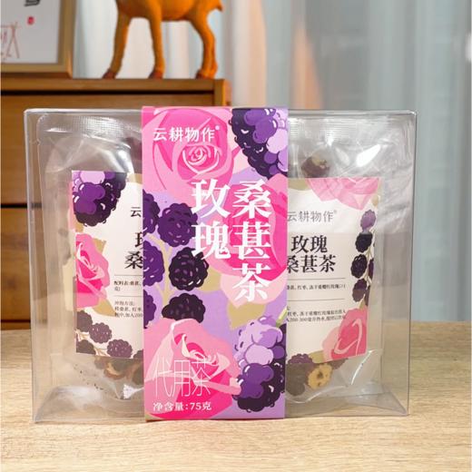 【玫瑰桑葚茶】组合花茶茶包 75g（5袋）/盒办公室养生必备 商品图4