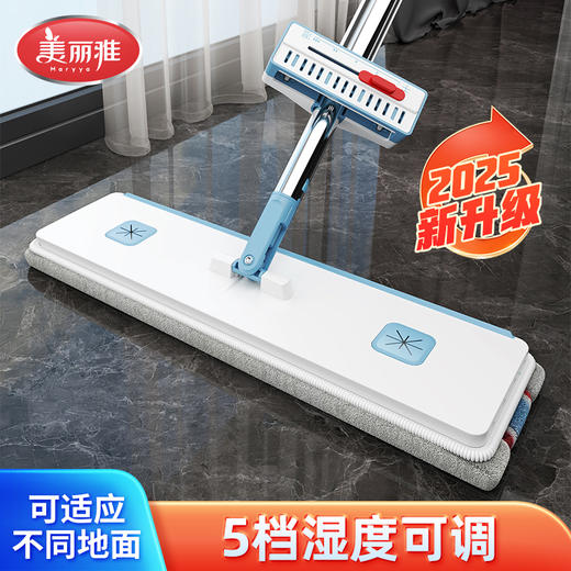 【25年升级款】美丽雅 干湿可调推水拖把懒人免手洗平板拖 商品图0