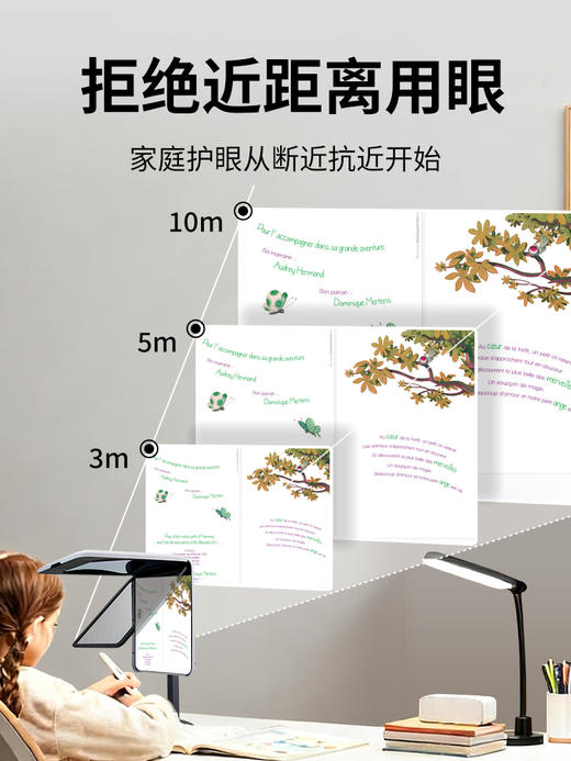 艾沐锐达DOT远像读写台双控儿童护眼屏防近视拉远镜读写平台易折叠全光谱儿童视力保护器阅读坐姿写字矫正器 商品图2