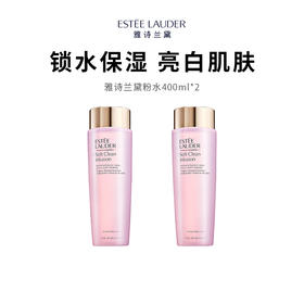 【限定福利】ESTĒE LAUDER/雅诗兰黛粉水（400ml*2）（下单后72h发货）