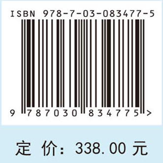 山东省地下水资源富集机制赋存规律与动态演变 商品图4