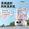 【不想洗袜子和内裤？ 洗漂脱一体 UV蓝光洁净】敏煌全新升级洗脱一体内衣洗衣杯（充电便携 3L大容量） 商品缩略图1