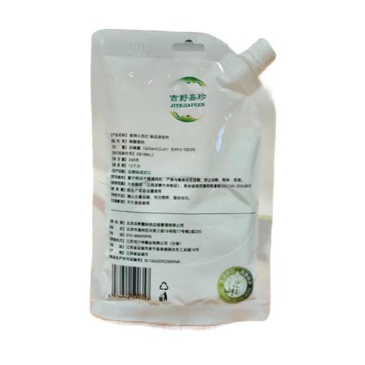 吉野嘉珍食用小苏打 268g/袋 商品图1